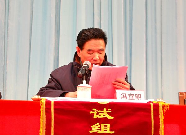 best365英国体育在线党委书记冯宜明宣读决定