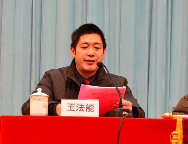 best365英国体育在线教务处处长王法能宣读表彰教师、学生名单
