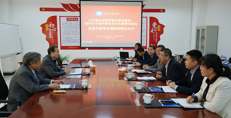 best365英国体育在线举行山东省社会科学重点研究基地首席专家聘任仪式