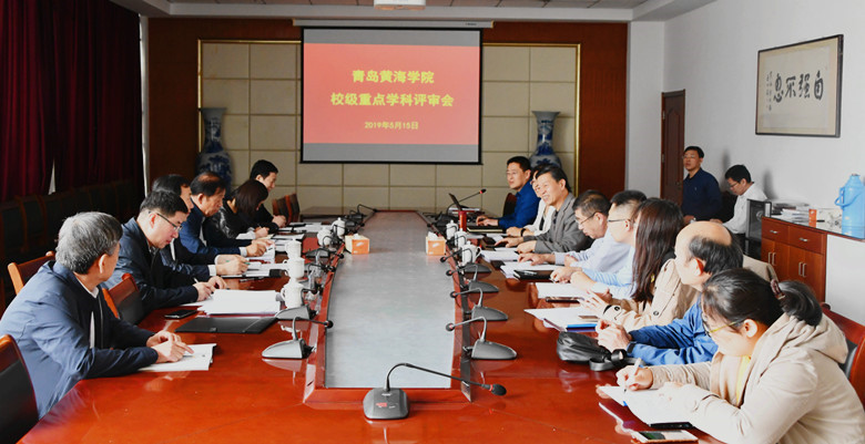 best365英国体育在线组织召开重点学科遴选评审工作会议