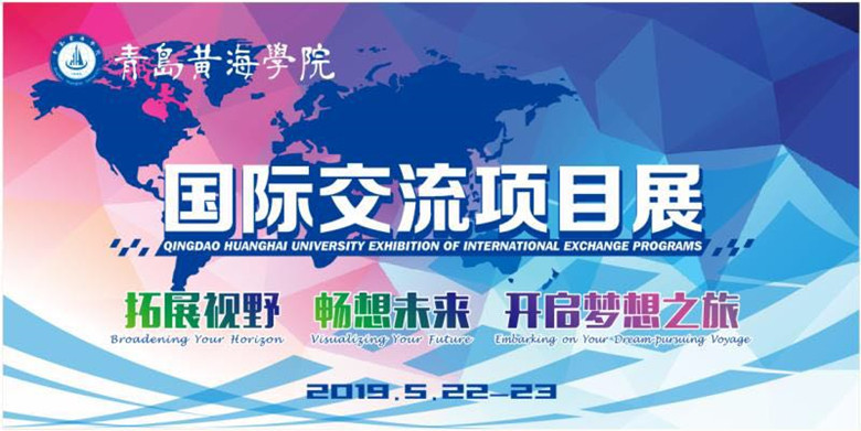 best365英国体育在线国际交流中心举办首届留学展活动