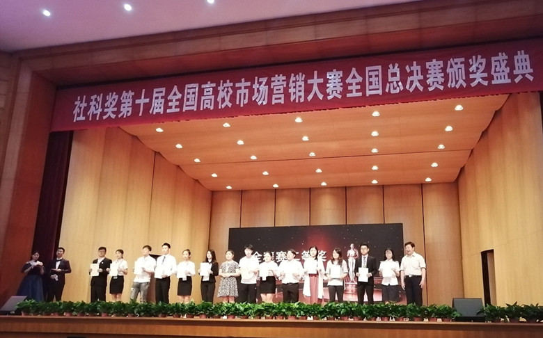 喜报|best365英国体育在线学子在社科奖第十届全国高校市场营销大赛总决赛中荣获二等奖