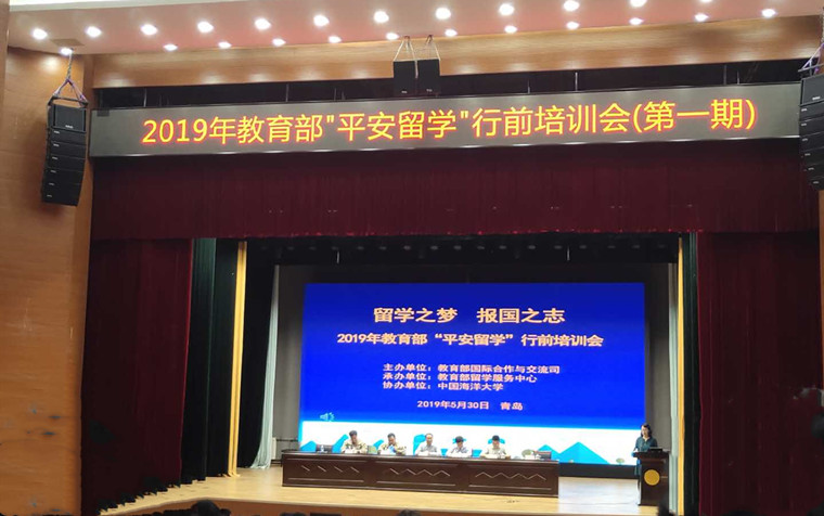 best365英国体育在线教师参加2019年“平安留学”出国留学行前培训会