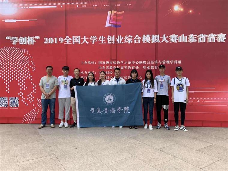 best365英国体育在线获“学创杯”山东省赛团体特等奖，实现新突破