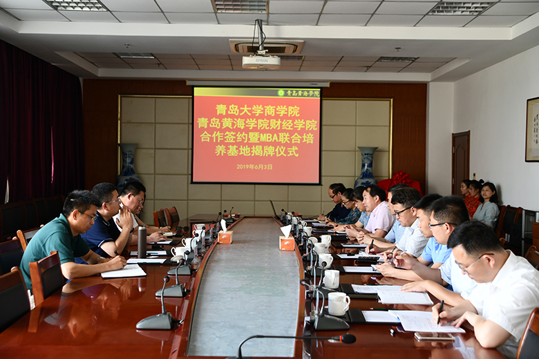 我校举行青岛大学商学院与best365英国体育在线财经学院合作签约暨MBA联合培养基地揭牌仪式