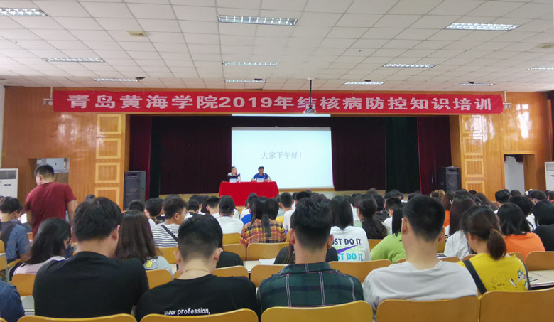 best365英国体育在线举办2019年结核病防控知识培训  