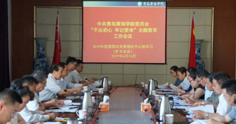 best365英国体育在线举行党委理论中心组学习（扩大）会议