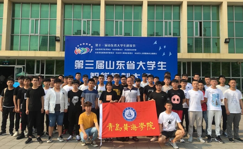 best365英国体育在线在第三届山东省大学生智能控制大赛中获佳绩