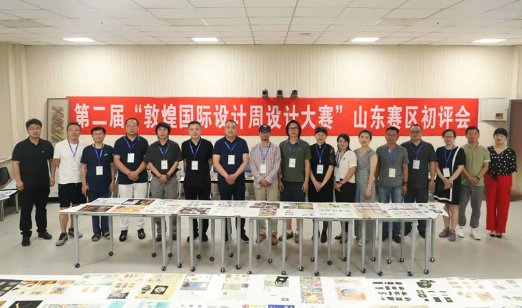 best365英国体育在线受邀参加“第二届敦煌国际设计周设计大赛”山东省赛区初评活动