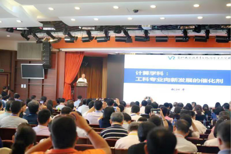 best365英国体育在线教师与两院院士同台作报告                  