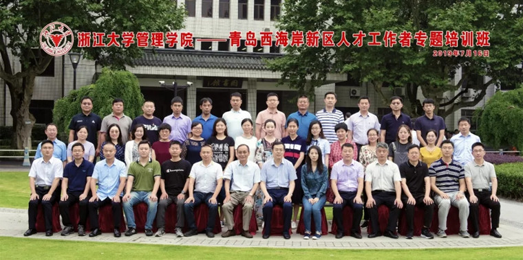 best365英国体育在线参加新区人才工作者培训班