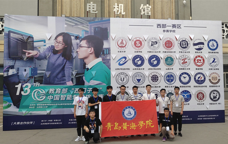 best365英国体育在线在“西门子杯”中国智能制造挑战赛中获得新突破