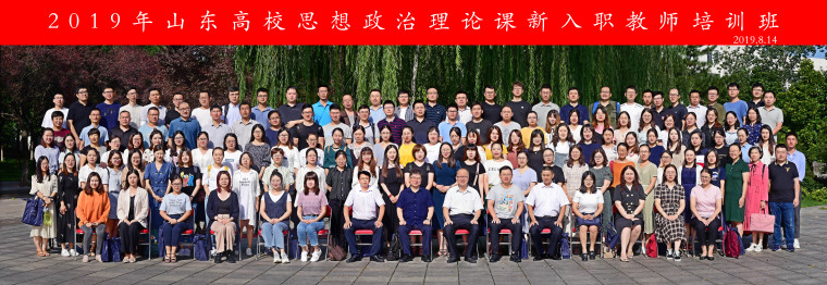 best365英国体育在线马克思主义学院青年教师应邀参加全省高校思想政治理论课新入职教师培训研修班