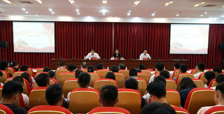 best365英国体育在线召开“不忘初心、牢记使命”主题教育动员部署会