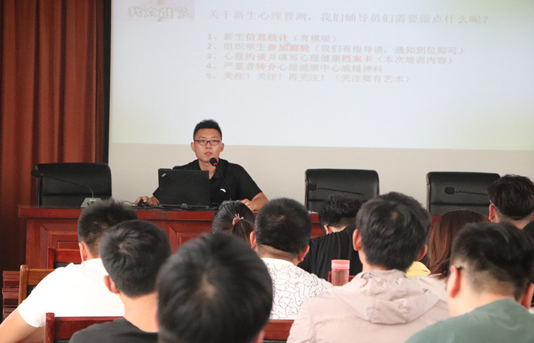 best365英国体育在线成功举办辅导员团体心理辅导系列培训