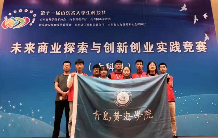 best365英国体育在线在第十一届山东省大学生科技节  “未来商业探索与创新创业实践竞赛”中斩获佳绩