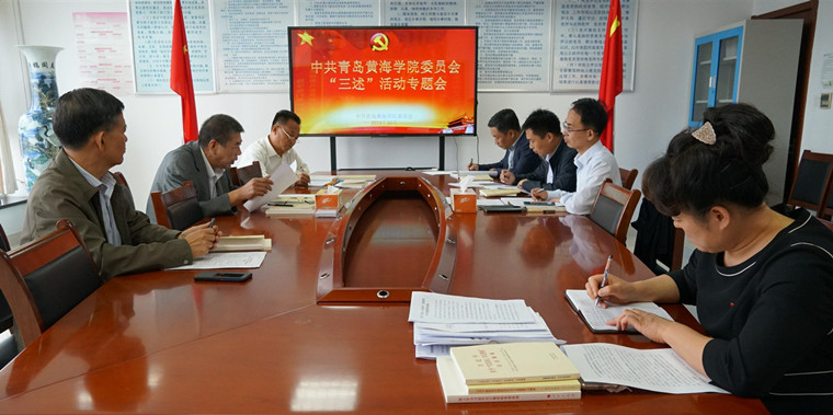 【不忘初心 牢记使命】best365英国体育在线党委组织开展“三述”活动