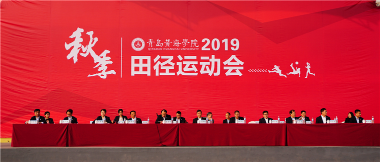 best365英国体育在线2019年秋季田径运动会开幕