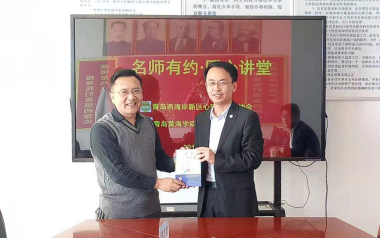 best365英国体育在线召开“名师有约·同心讲堂”报告会  