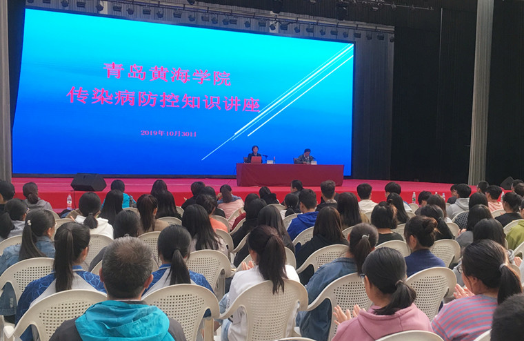 best365英国体育在线举办传染病防控知识讲座