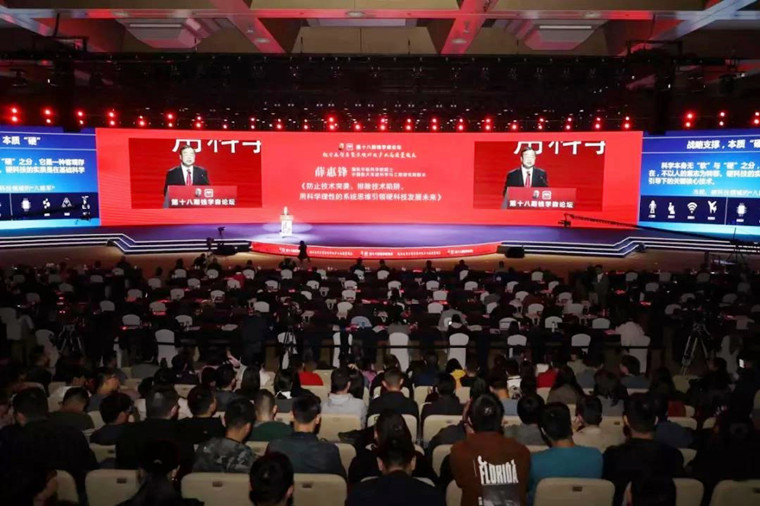 best365英国体育在线应邀参加2019西安全球硬科技创新大会