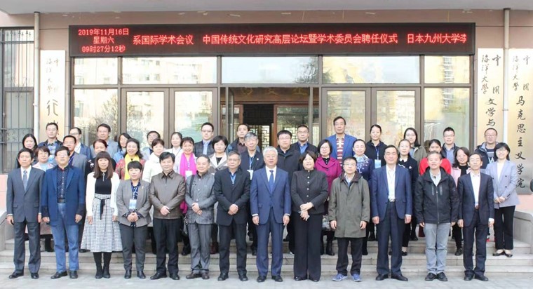 best365英国体育在线国学院教师代表参加“中国传统文化研究高层论坛”