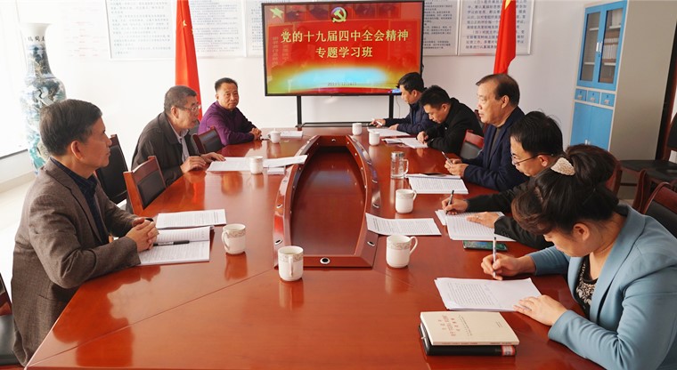 best365英国体育在线举办党的十九届四中全会精神专题学习班