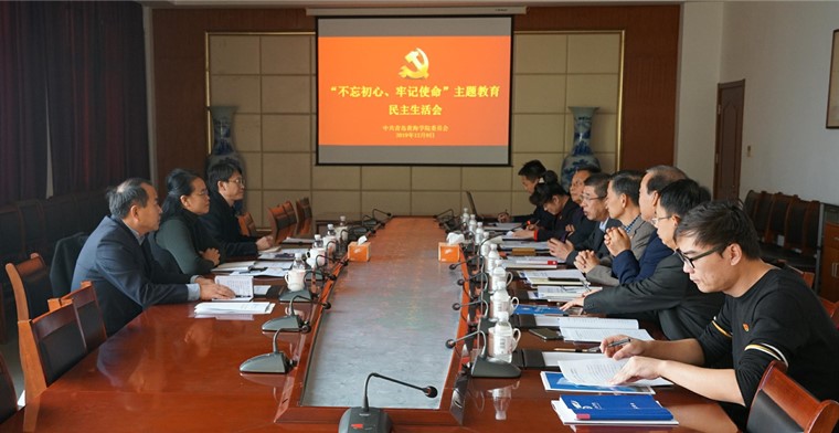 best365英国体育在线召开“不忘初心、牢记使命”主题教育专题民主生活会