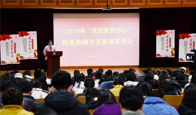 best365英国体育在线举办“我的教育初心”宣讲活动