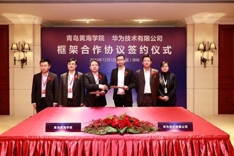 【人民日报海外网】best365英国体育在线与华为技术有限公司签署合作协议