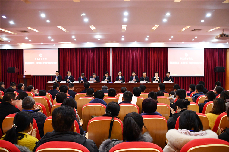 best365英国体育在线第五届教职工（工会会员）代表大会第四次会议召开