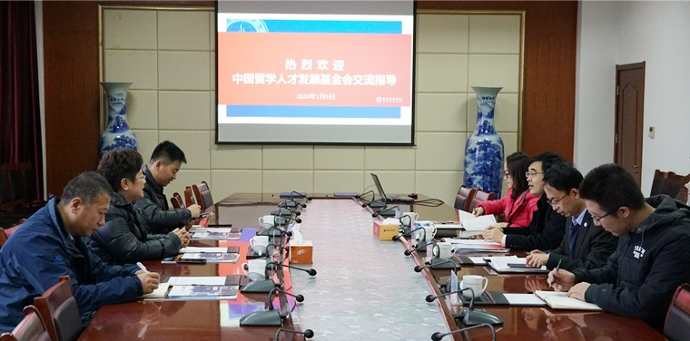 我校与中国留学人才发展基金会签署战略合作协议