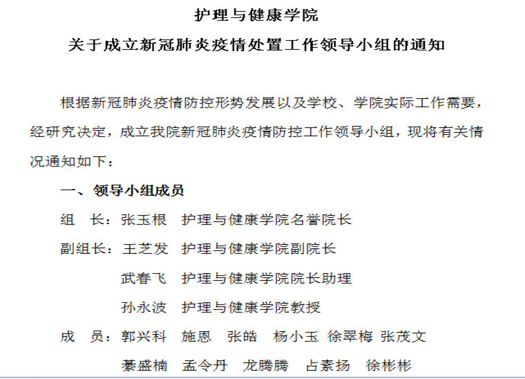 best365英国体育在线护理与健康学院多措并举助力学校疫情防控和教育教学两不误
