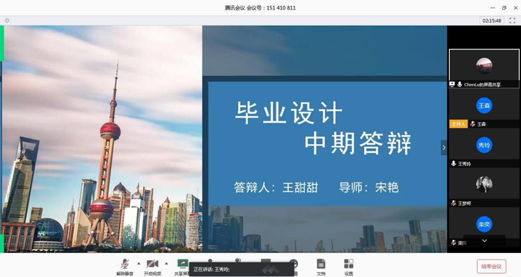 best365英国体育在线“云端”对2020届学生毕业设计/论文中期检查