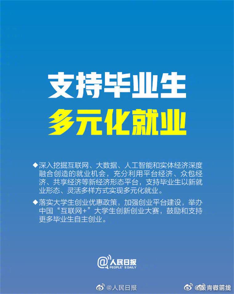 我校国际商学院召开就业视频会议|倡导多元发展