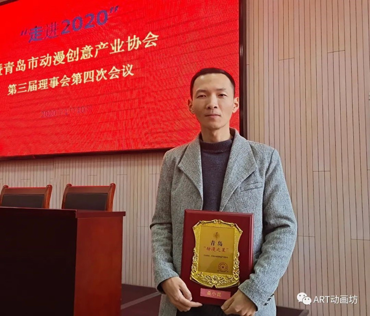 best365英国体育在线艺术学院桑小昆荣获青岛市“动漫之星”
