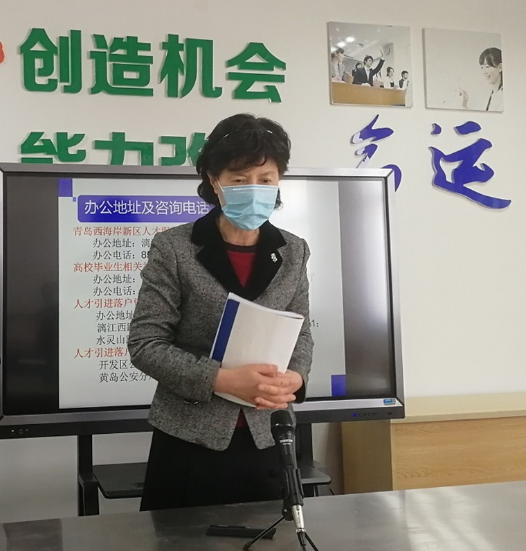 best365英国体育在线举办“高校毕业生就业创业相关政策解读”线上培训会