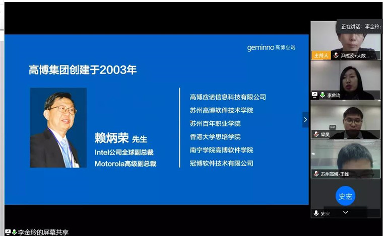 我校大数据学院与苏州高博应诺信息科技有限公司开展合作