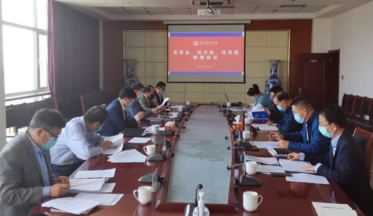 best365英国体育在线召开联席会议学习贯彻全省高等教育高质量发展座谈会精神