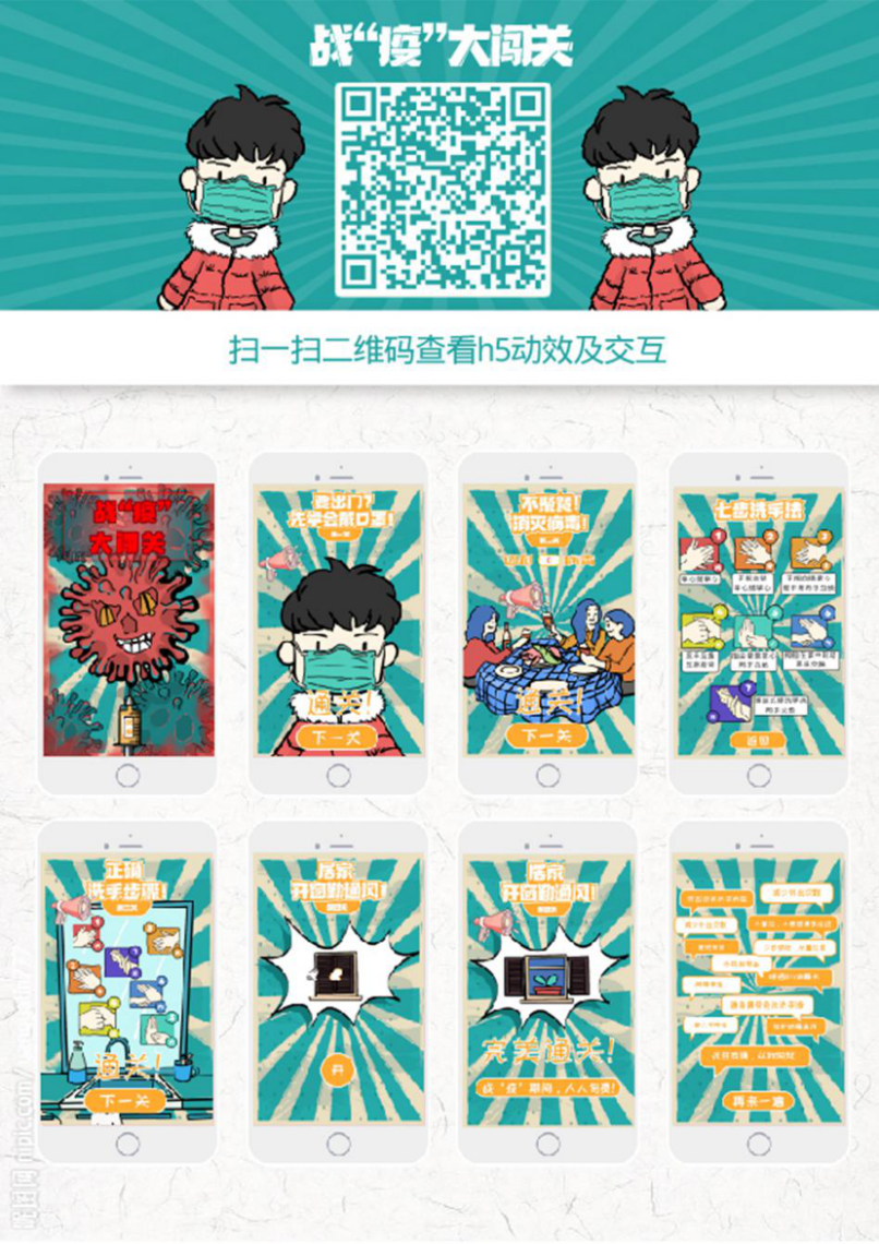 艺术学院学子在省抗击疫情公益广告活动中喜获佳绩   
