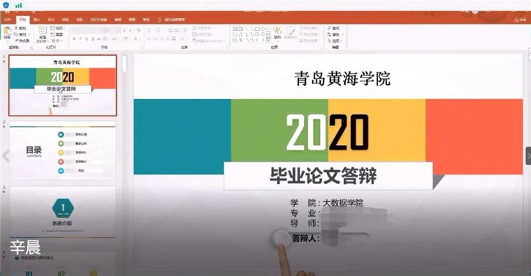 大数据学院圆满完成2020届毕业论文线上答辩工作 