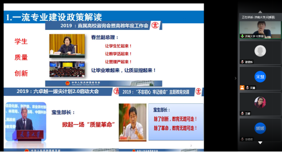 智能制造学院开展第三期工程教育论坛 ——专业建设 永远在路上