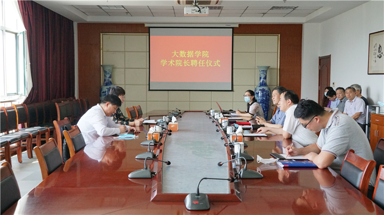 泰山产业领军人才庞善臣教授受聘为我校大数据学院特聘学术院长