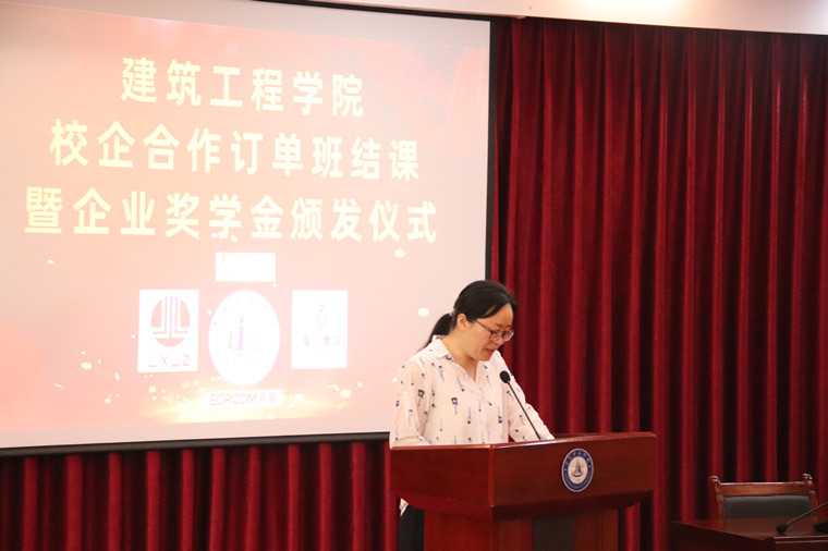 best365英国体育在线建筑工程学院校企合作订单班结课暨企业奖学金颁发仪式圆满举行