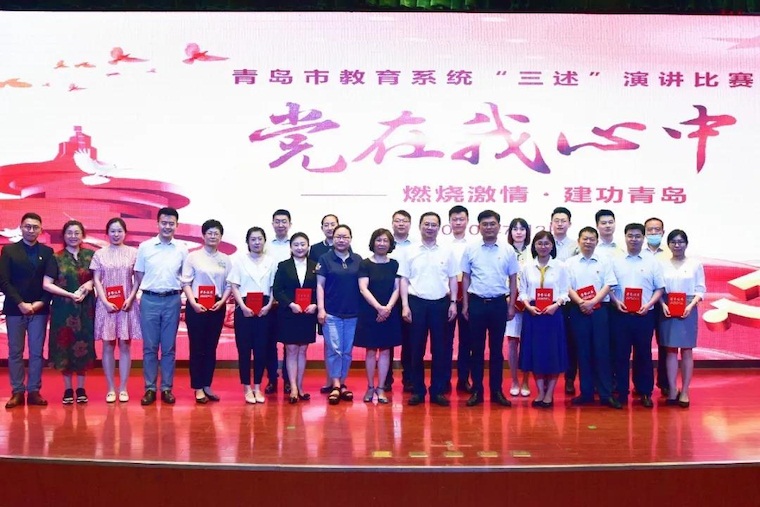 我校艺术学院教师荣获“党在我心中——燃烧激情·建功青岛”主题“三述”演讲比赛三等奖