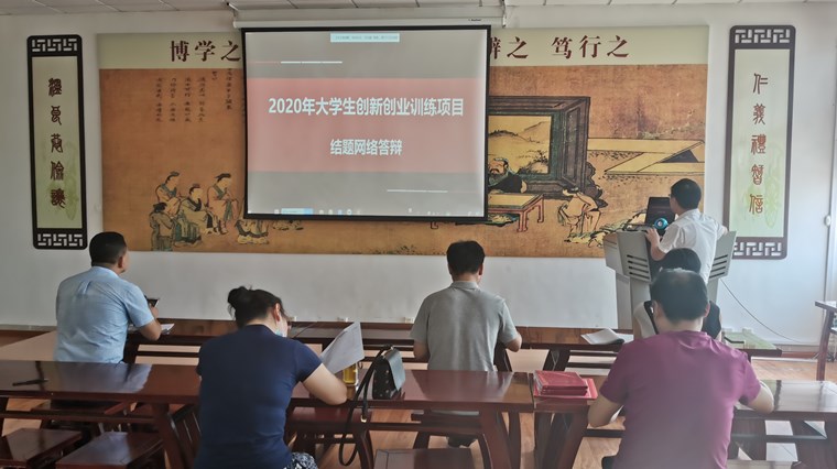 best365英国体育在线2020年结题国创项目网络答辩顺利举行