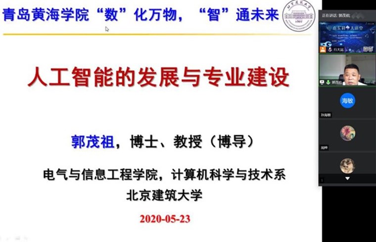 大数据学院“数化万物 智通未来”科技大讲堂获“全国科技工作者日”活动优秀项目奖