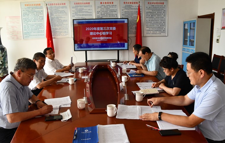 best365英国体育在线举行党委理论学习中心组第三次集体学习