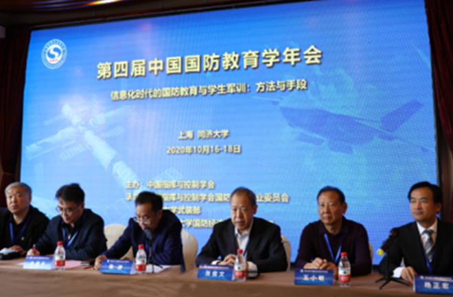 我校马克思主义学院李刚老师荣获第四届中国国防教育学年会优秀论文三等奖