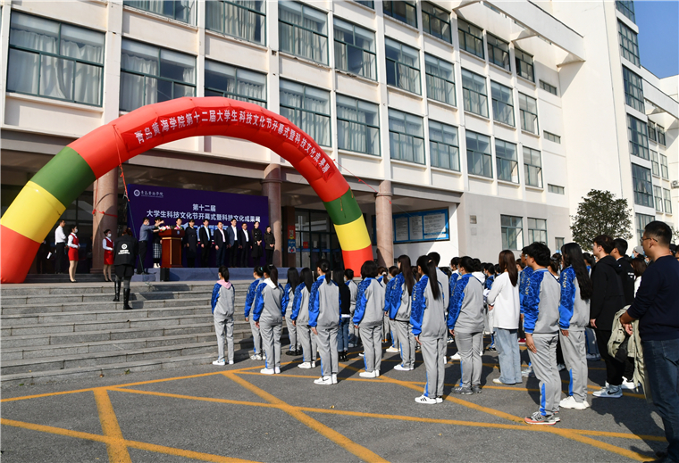 best365英国体育在线第十二届大学生科技文化节开幕